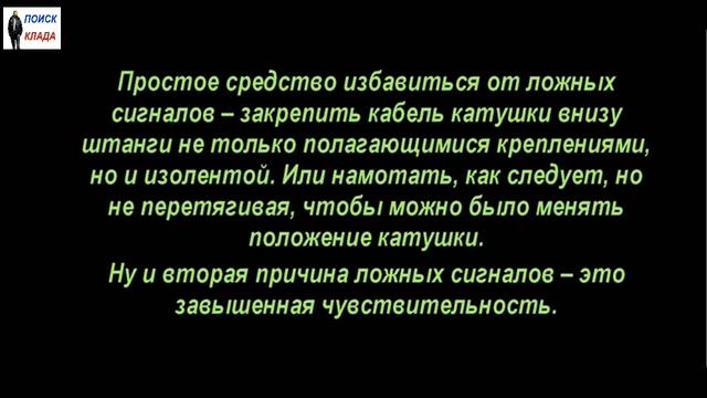 Как Избавится от ложных сигналов, 2018, How to Get Rid of False Signals
