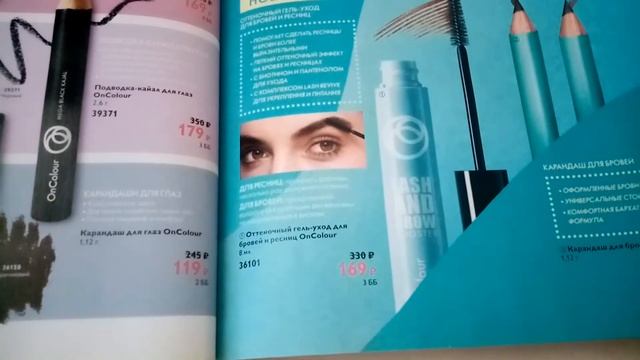 Каталог 10 2020 с комментариями/Смотрим вместе каталог Oriflame 13/07/2020-01/08/2020/Что я закажу?
