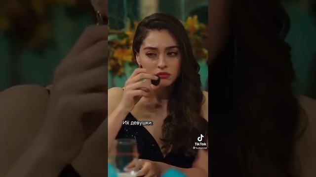 Вот какие девушки бывают у самых серьёзных людей, как Серкан и Бора??