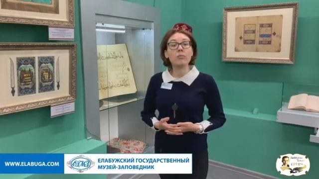 Марафон "Читаем Тукая". Сотрудники галереи редких коллекций