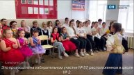В школе № 2 избирателей встречали частушками и песней «Три танкиста»