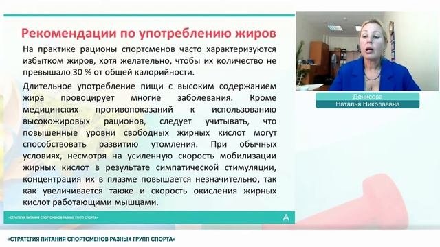 Различия в потребности в энергии и пищевых веществах у спортсменов разных групп спорта