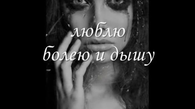 Ваенга Шопен Болею тобой
