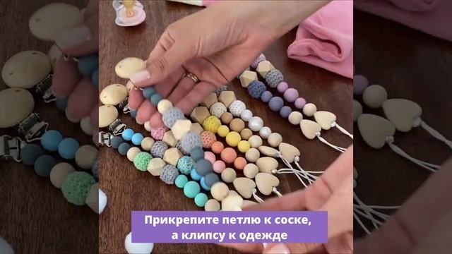 Экологичный и стильный держатель для пустышки