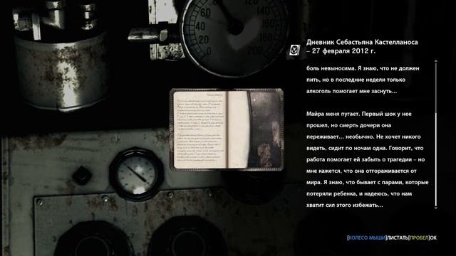 The Evil Within #3