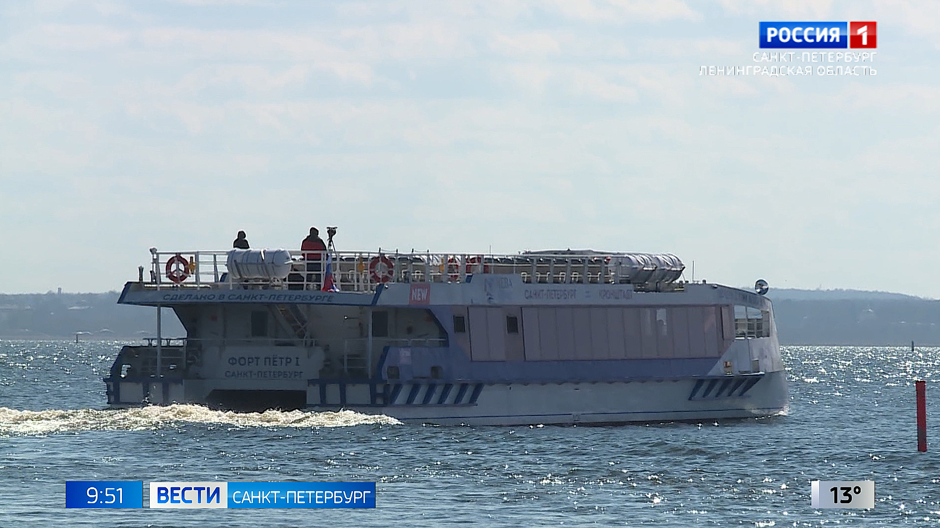 В Петербурге открылся сезон водных рейсов в Кронштадт