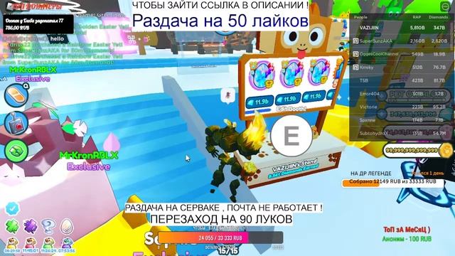 ЖДЕМ ОБНОВКУ ?ROBLOX ☄️СТРИМ РАЗДАЧА НОВЫХ ПЕТОВ?СИМУЛЯТОР Х?РОБЛОКС PET SIMULATOR X[☄️новых ] пето