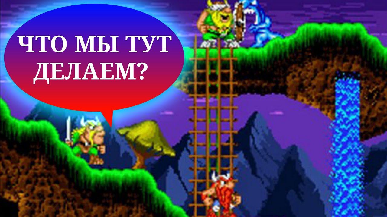 Играю в The Lost Vikings! на SEGA | #2 часть | COOLGAMESROID