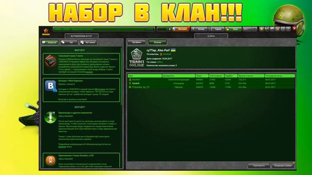 ✔НАБОР В КЛАН ОТКРЫТ✔!!!!ТАНКИ ОНЛАЙН /TTepcoHa_vip_TV/.