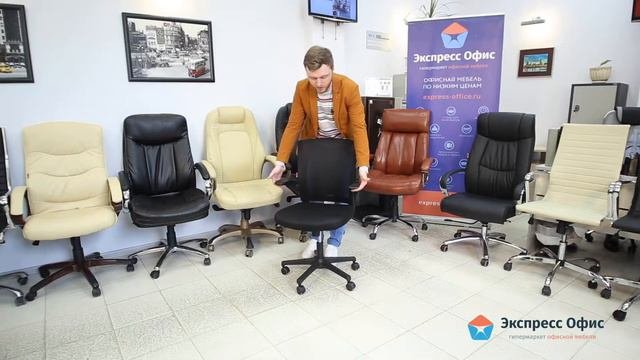 Обзор офисного Easy Chair-316