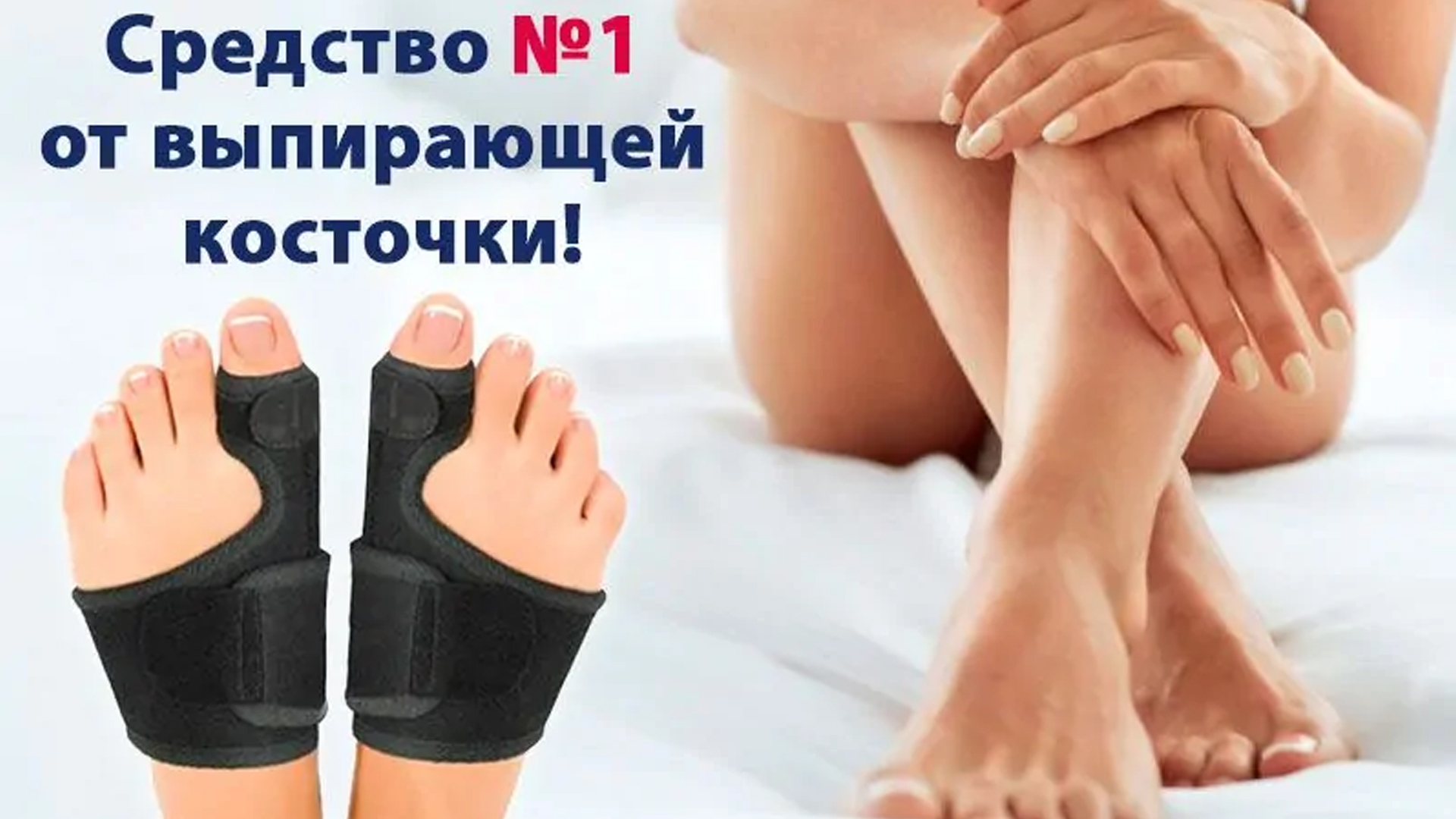 🤥 Операция косточка на большом пальце ноги отзывы 💊