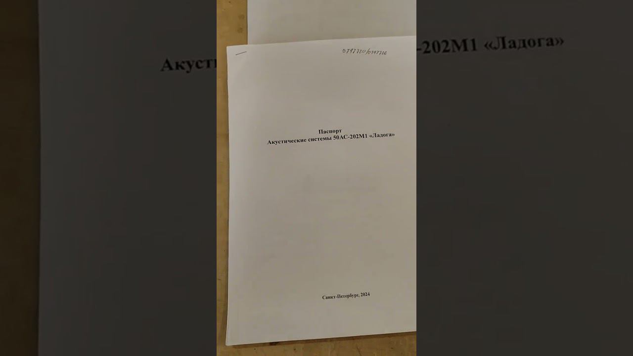 50АС-202М1 упаковка и комплектация.
