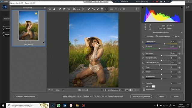 Как сделать чистый цвет Camera raw Цветокоррекция (без звука)