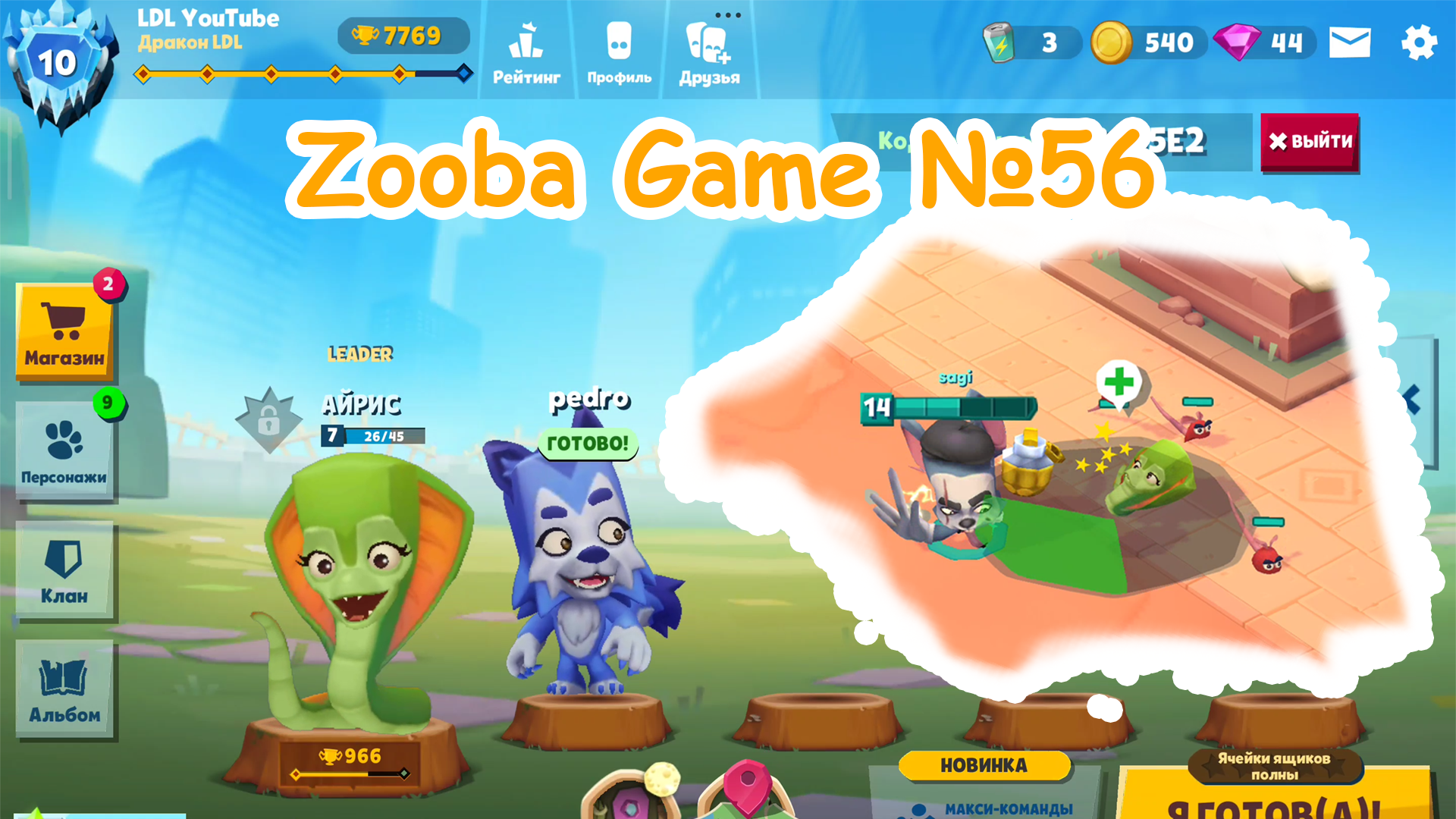 Zooba Game #56 #zooba