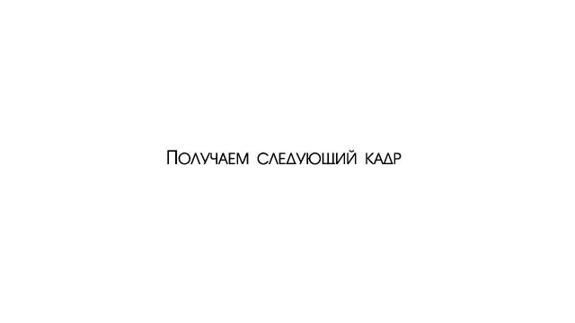 Урок 5 (3). Свет. Фотография.