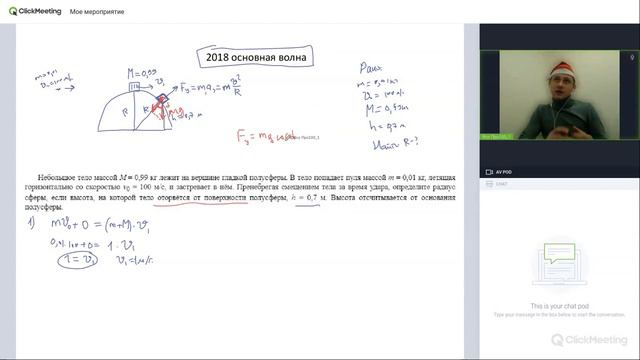 Задача 24 ЕГЭ физика реальный вариант 2018 года разбор