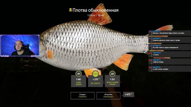 Трофей Плотва 1325 кг  Trophy Roach 1325 kg