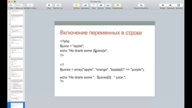Лекция 2 - Основы PHP