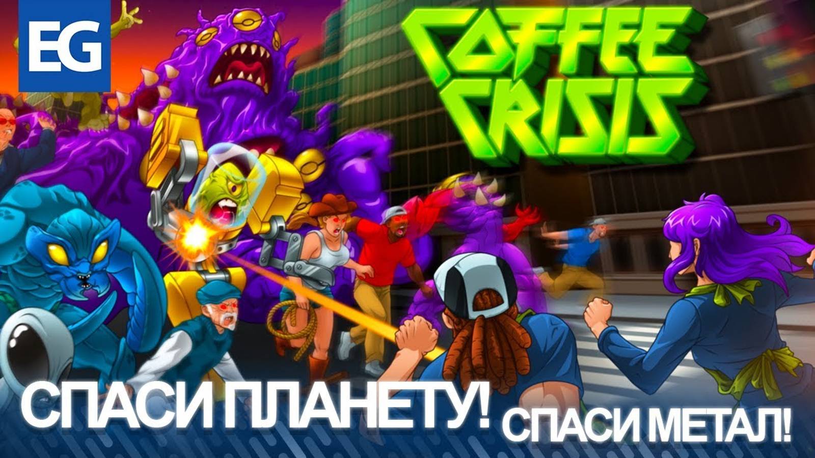 Coffee Crisis - Из Sega Genesis прямиком в Steam! Обзор