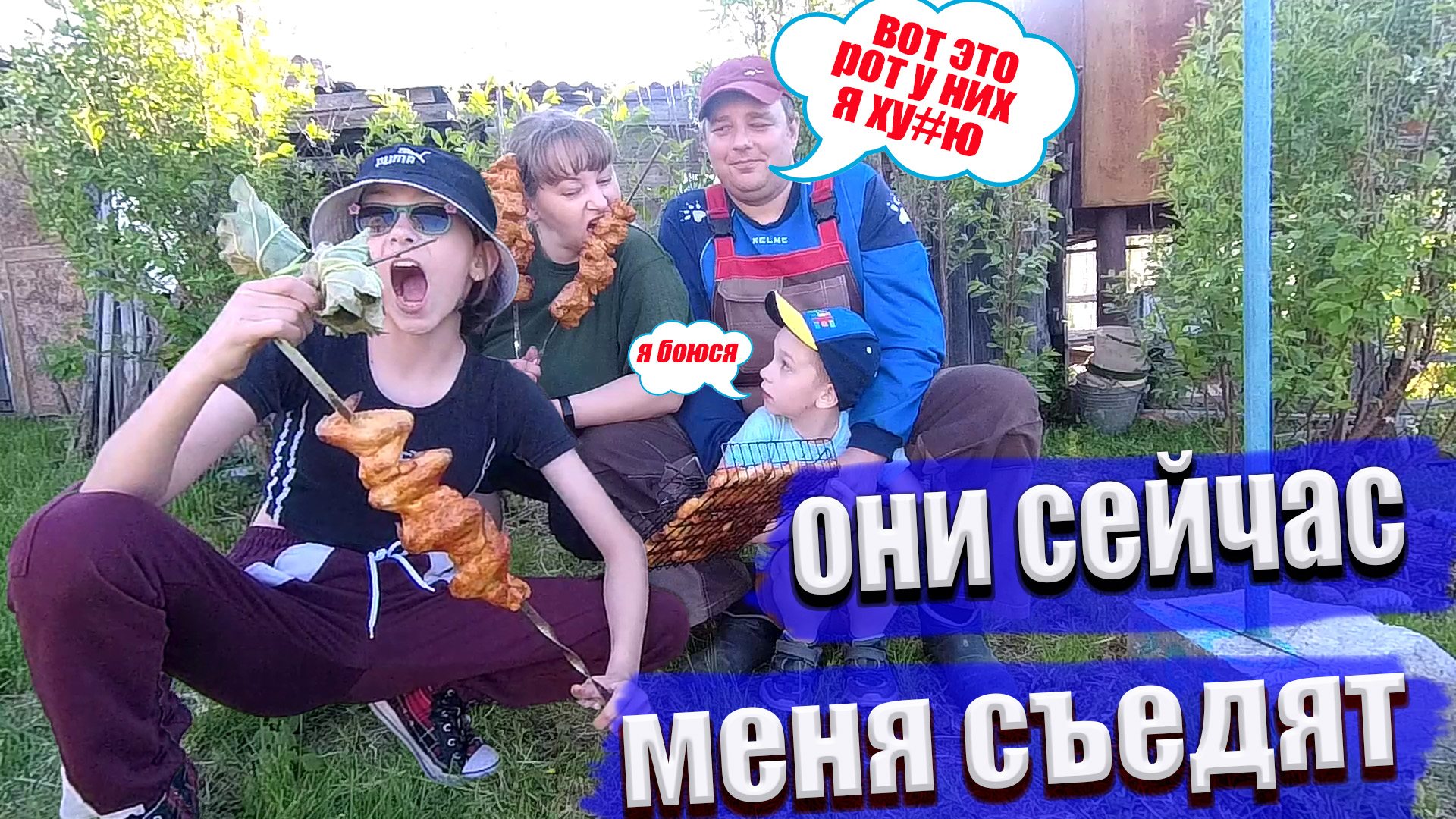 ШАШЛЫКИ НА ДАЧЕ #ШАШЛЫКИ