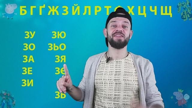 Зустріч 8. Курс "Вчимо Читати". Об'єднання звуків.