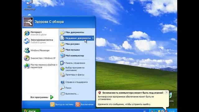 Как установить Winows XP на виртуальную машину - Часть 2