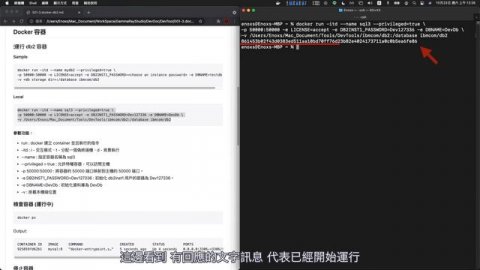 Docker 攻略 : DB2 安裝篇 | 程式設計 x SQL x 持久化 | 安裝資料庫 好快的說 ! 【Gamma Ray 軟體工作室】
