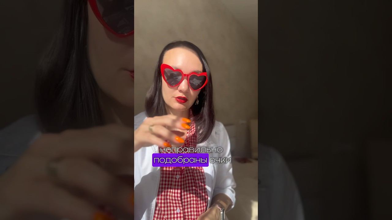 Как выбрать солнцезащитные очки #гормоны #гормональнаясистема #рек #эндокринолог #очки #спф