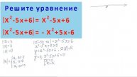 Решите уравнение