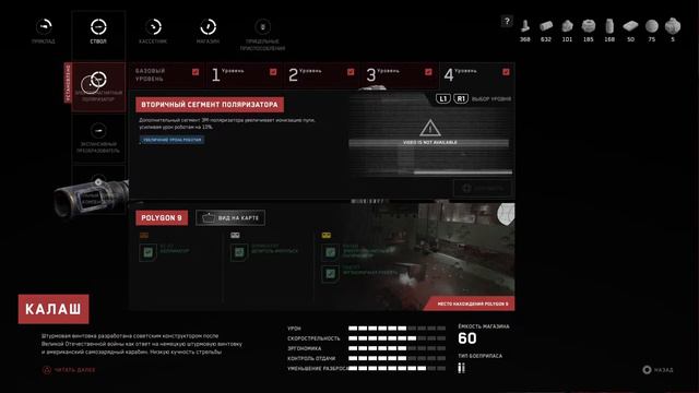 ATOMIC HEART ПОЛИГОН 11