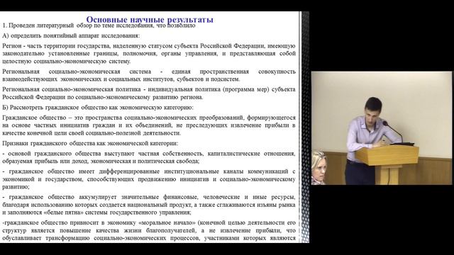 Аттестация аспирантов 3 курс 20.04.2018