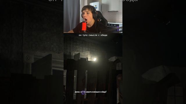 он тупо смылся