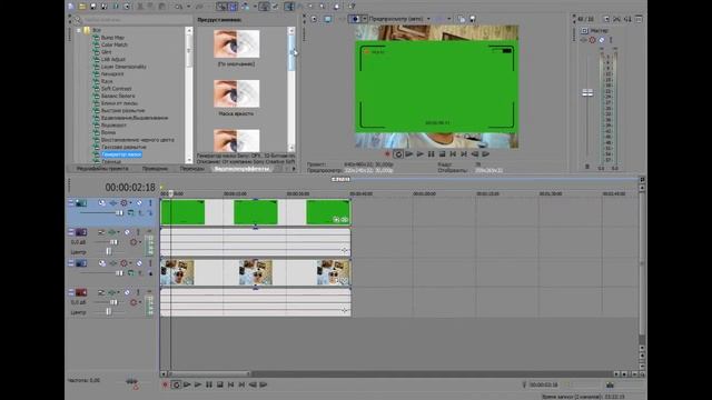Sony Vegas Pro  - Как сделать эффект камеры