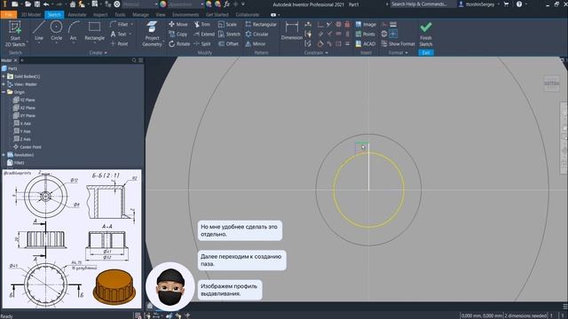 cbp–10102021 ? Урок моделирования детали в Autodesk Inventor