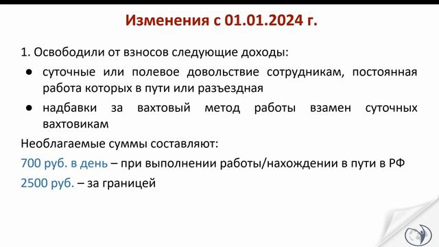 Страховые взносы для ИП и других категорий в 2024 году| Ирина Шапошникова. РУНО