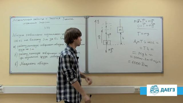 ЕГЭ. Физика. Динамика. Механическая работа и энергия. Задача 44