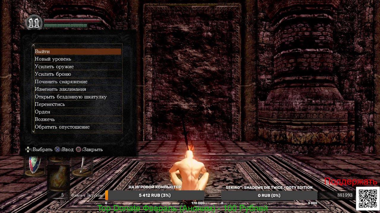 Dark Souls Remastered NG+3 Пиромант Без Прокачки (Часть32-1)