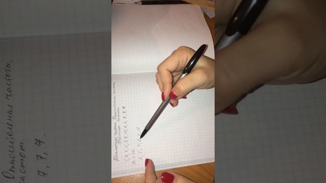 Абсолютная частота. Относительная частота. Таблица частот.