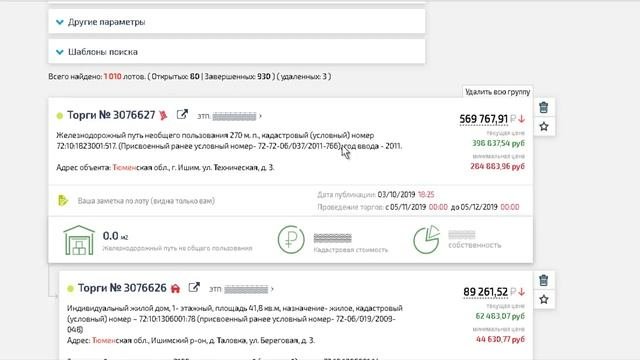 Тбанкрот Квартиры в Тюмени с торгов 2019