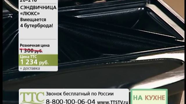 Сэндвичница «Люкс»