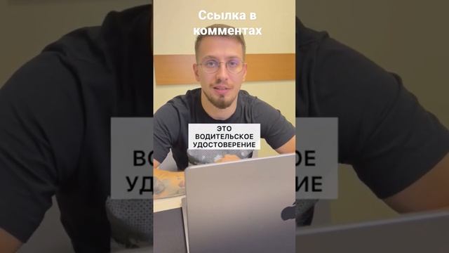 отрисовка водительского удостоверения