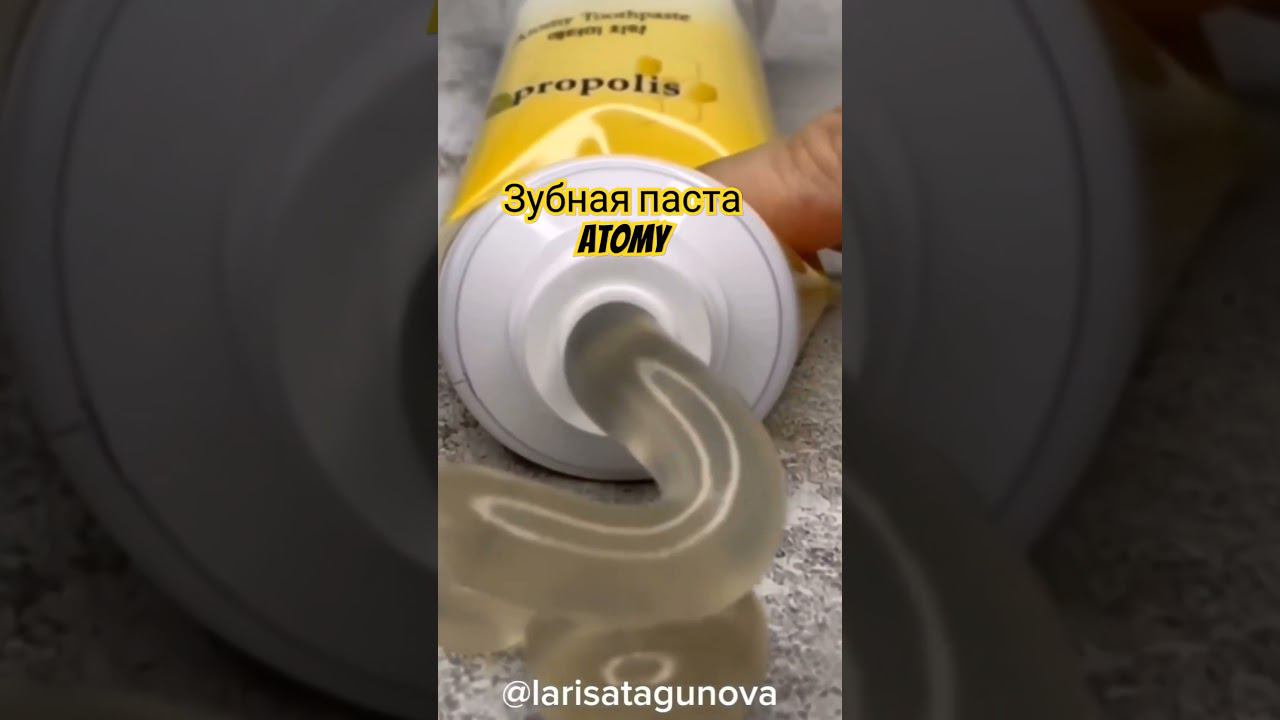Зубная паста Атоми.