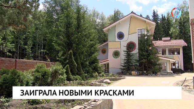 Заиграла новыми красками