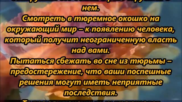К чему снится тюрьма