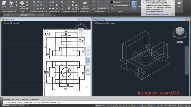 AutoCAD 2D - 3D / 27