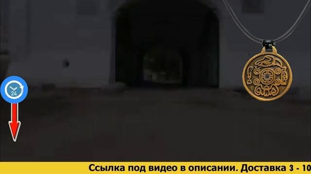 Амулет на богатство и силу. Именной персональный амулет обзор цена купить.