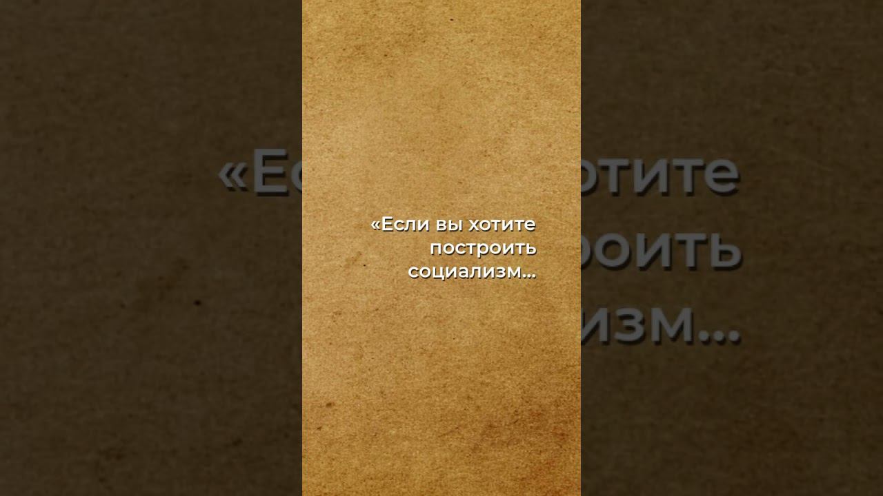 Разгадайте загадочную побудительную силу за таинственной цитатой!