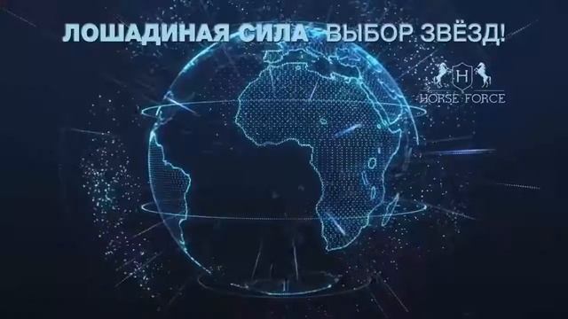 Реклама Лошадиная Сила Мисс РОССИЯ ЛИЗА ГОЛОВАНОВА