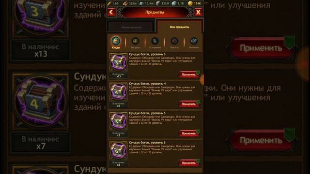 🔊Vikings : war of clans.Открываем сундуки☝ дары Богов!