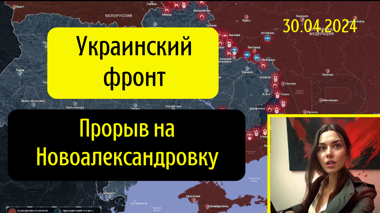 Украинский фронт - украинские холопы без прав. Взяли Работино. Прорыв на Новоалександровку.